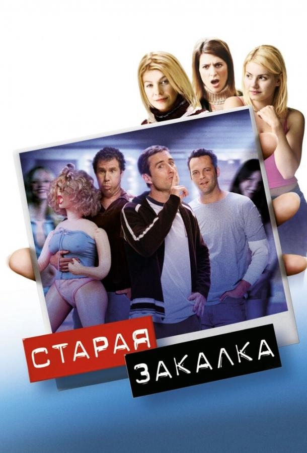 Старая закалка 2002 Смотреть Онлайн Бесплатно в Хорошем Качестве